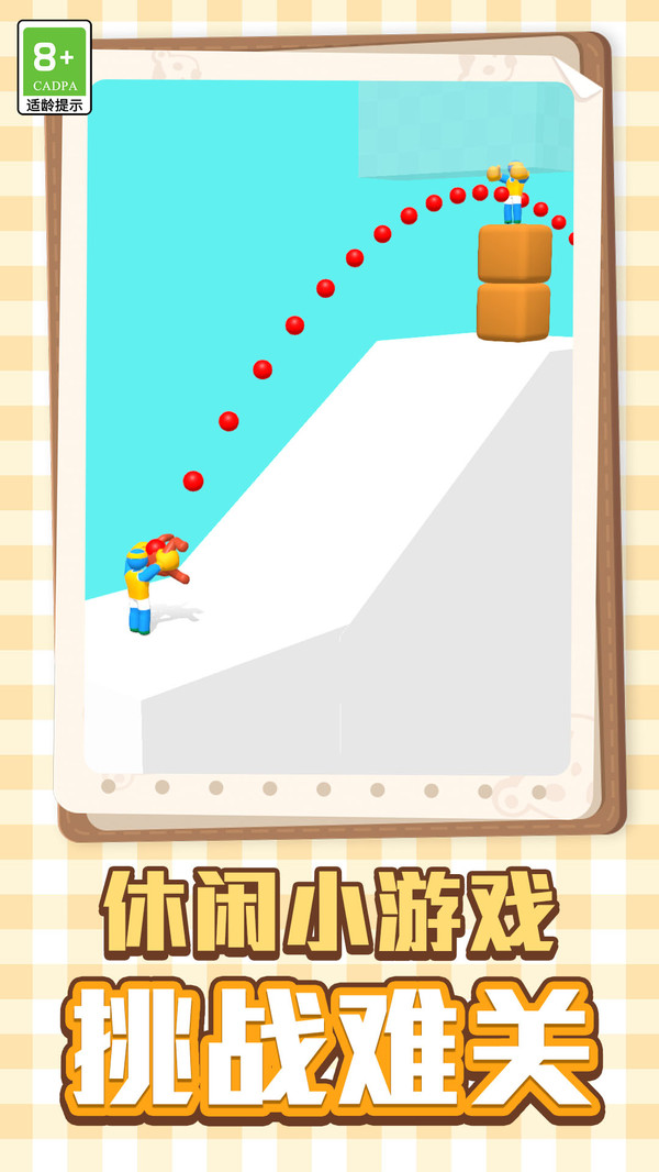 消防员救援大作战