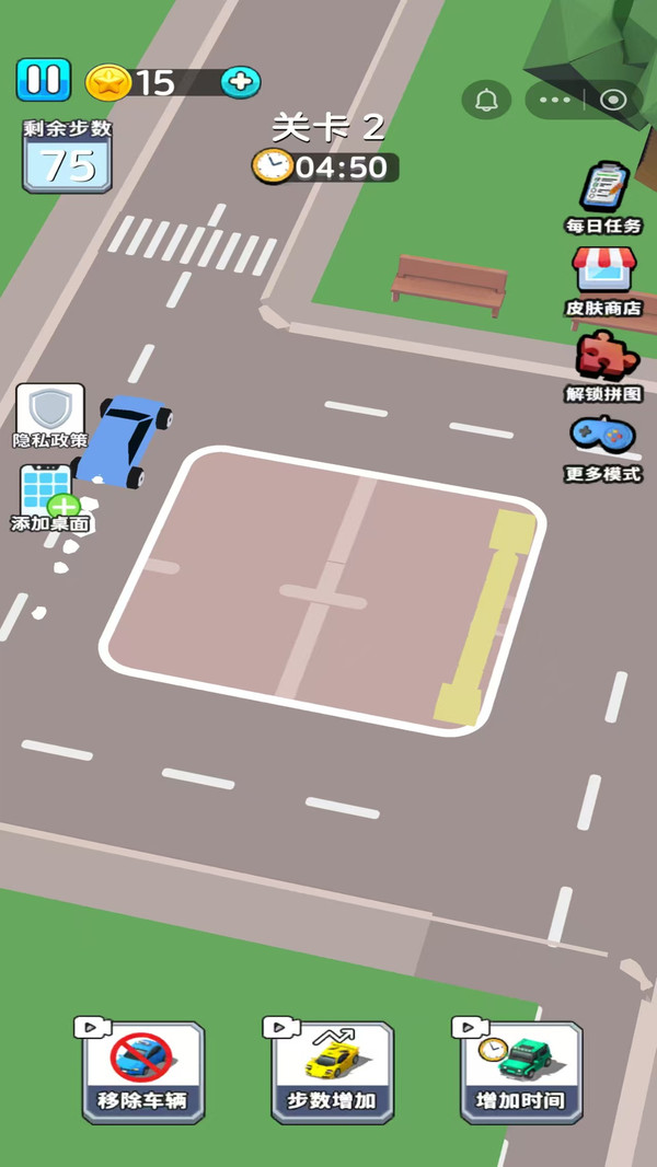 停车场挪车练习游戏