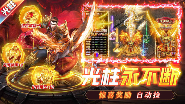 暮影战神-超变高爆荣耀传奇