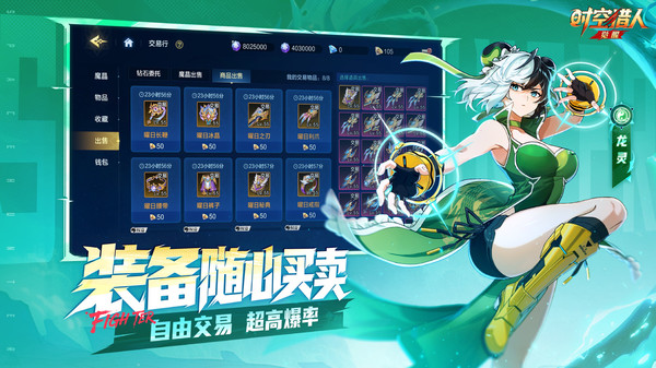时空猎人•觉醒