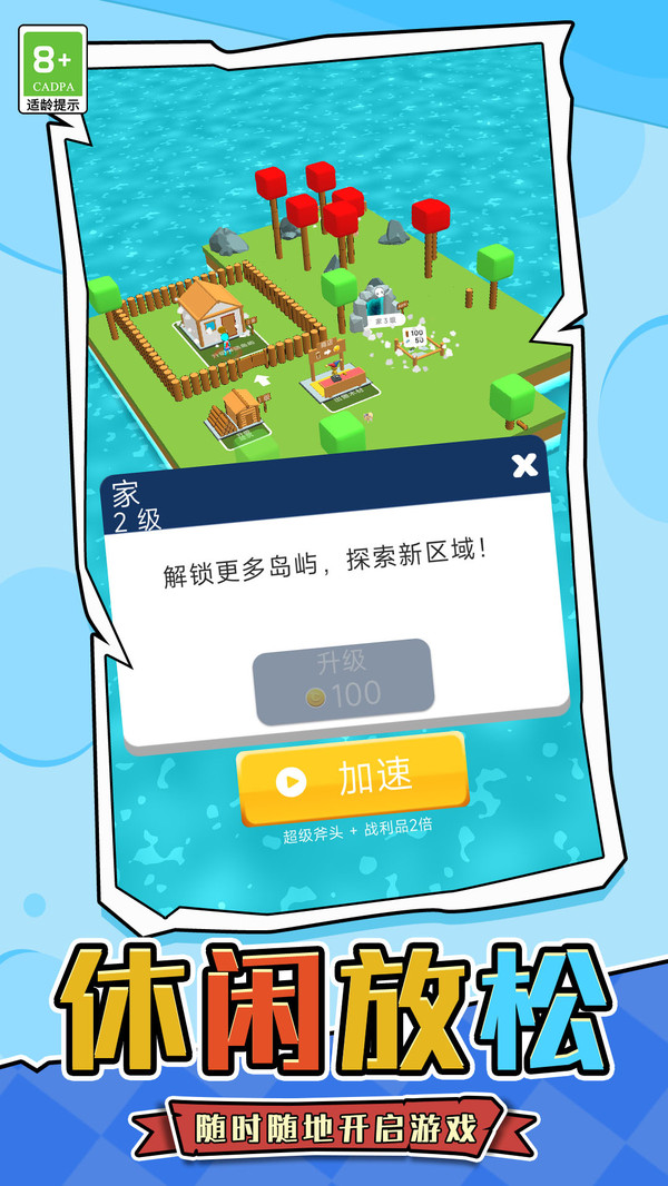 未来大都市