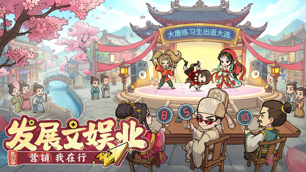 大店小二-穿越经营