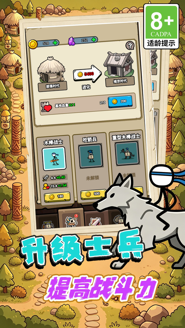 火柴人疯狂战场