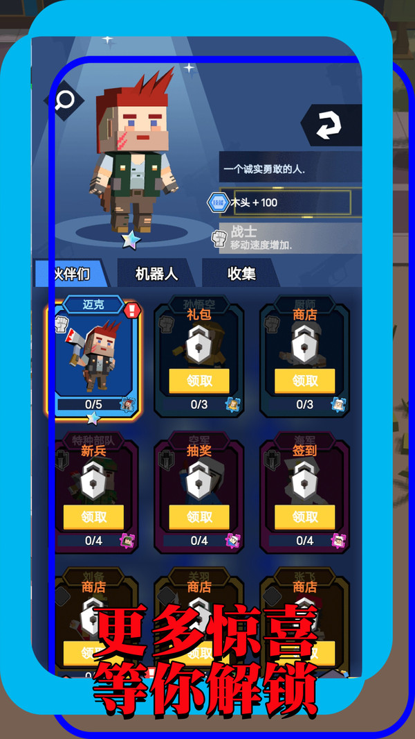 做事工具人