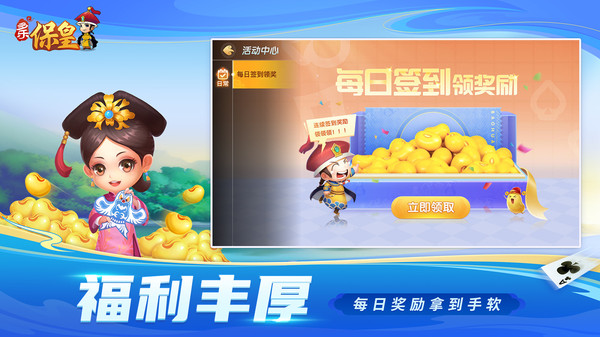 多乐保皇