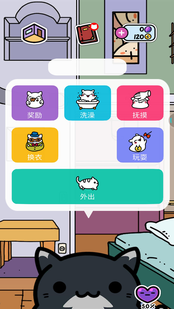 猫咪模拟器-偷东西的流浪猫
