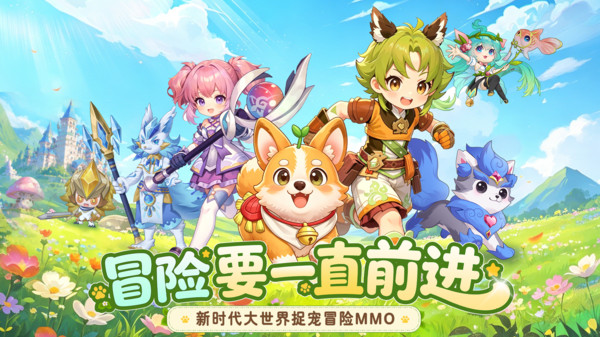 不休的勇士-送1000抽捉宠派对