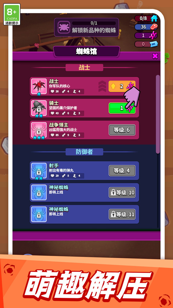 宝藏守护者