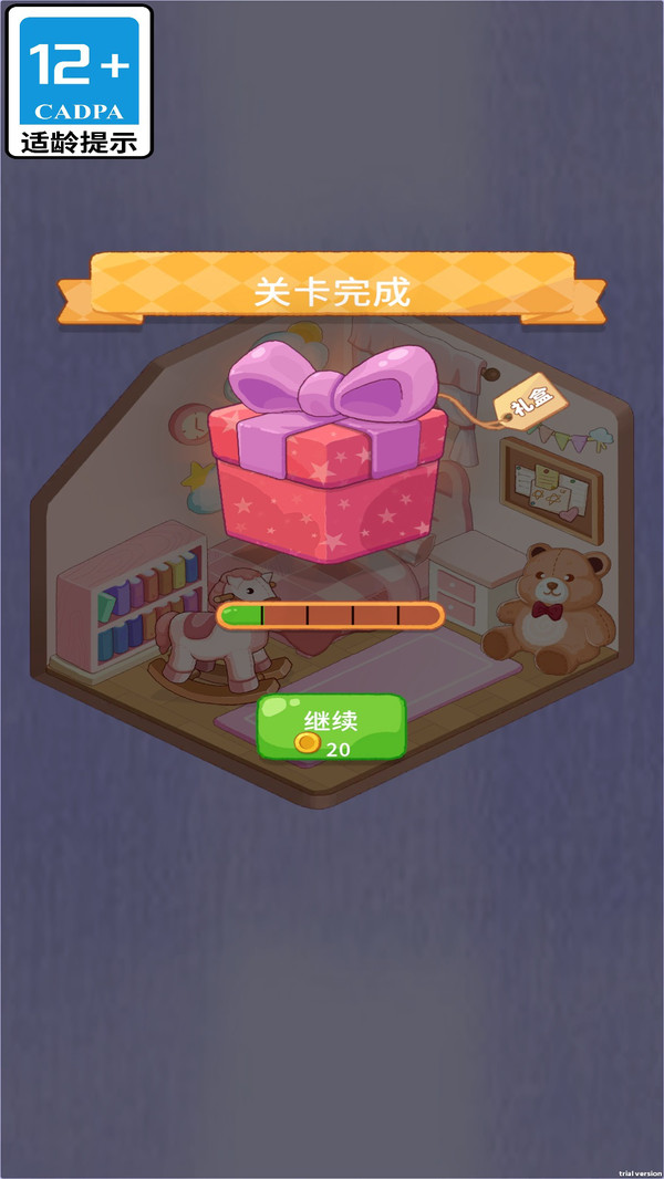 古风装扮室