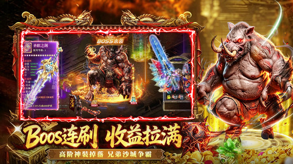 开天英雄-高爆打宝热血攻沙