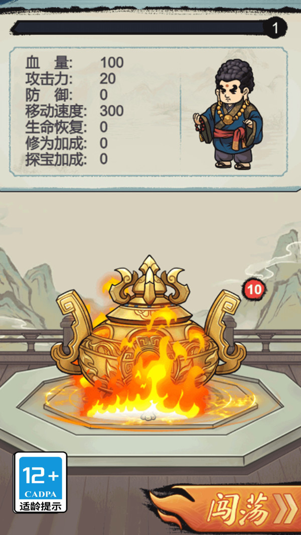 飞镖忍者大师