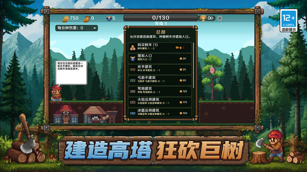 像素空岛建造师