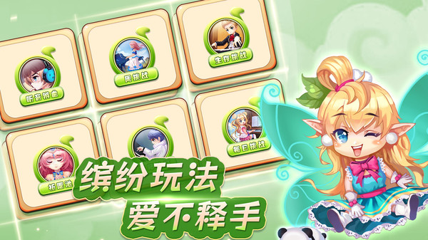 爱上钢琴移动版