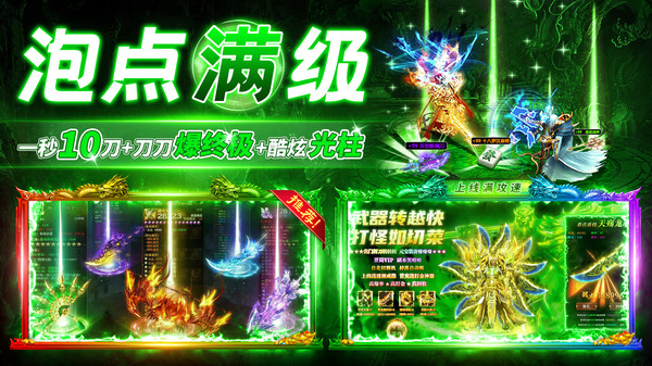 赤沙龙城-超变高爆打金传奇手游