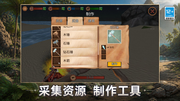 恐龙狩猎队