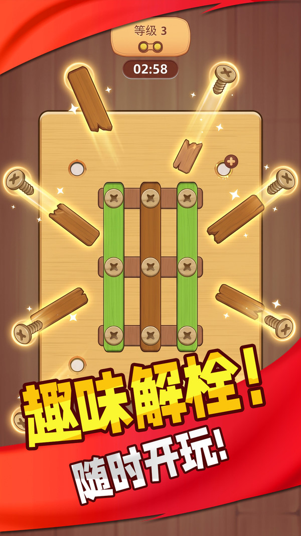解压超有趣