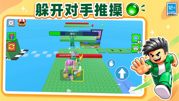 火箭跑酷