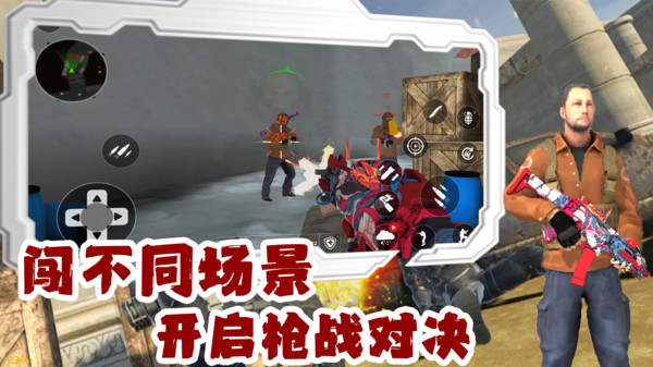 战地枪神纪