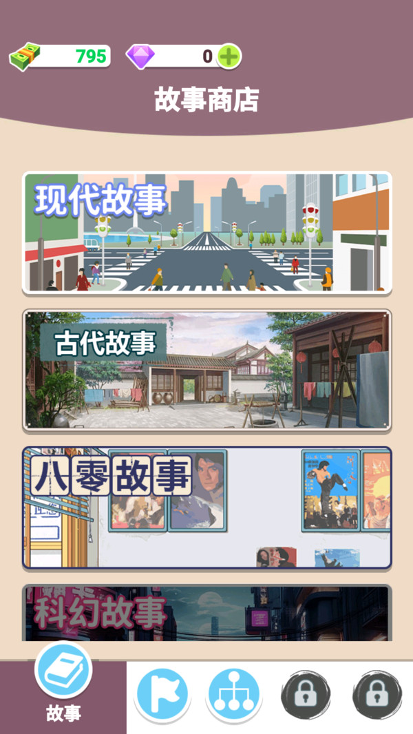 人生模拟