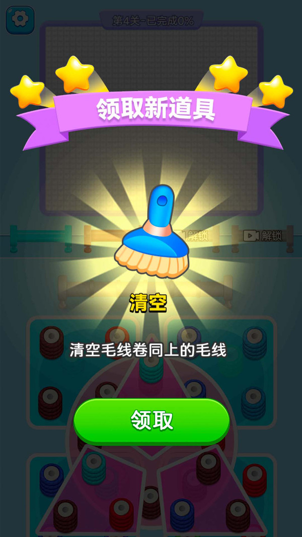 打个毛线新版
