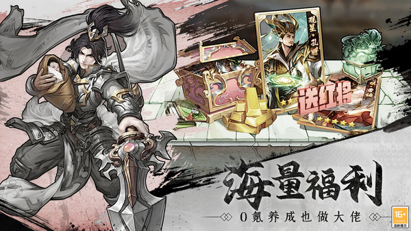 攻城天下