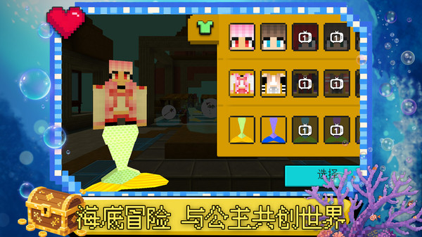 像素世界大玩家