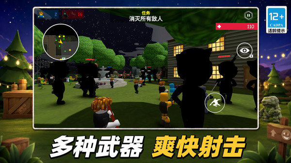 恐怖突围
