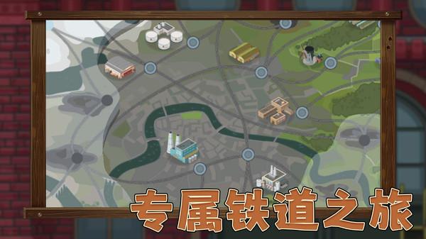 欢乐火车向前冲