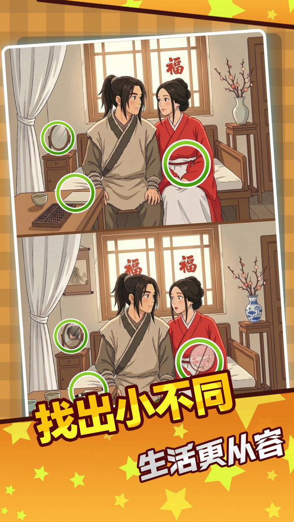 找个谜题