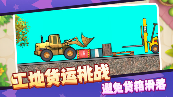 快排队上车