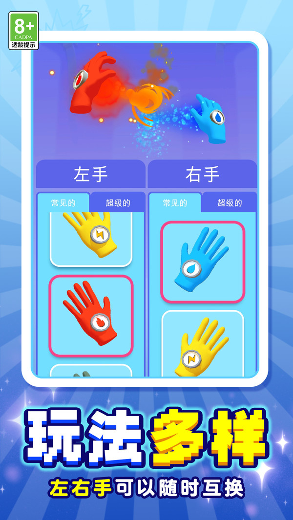 指尖猎手