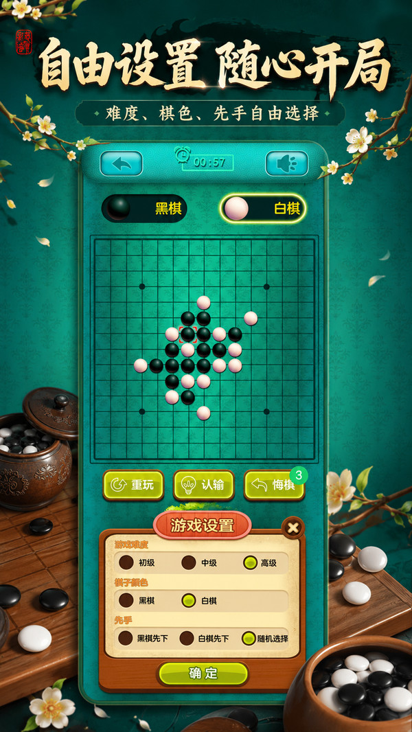 五子棋大战