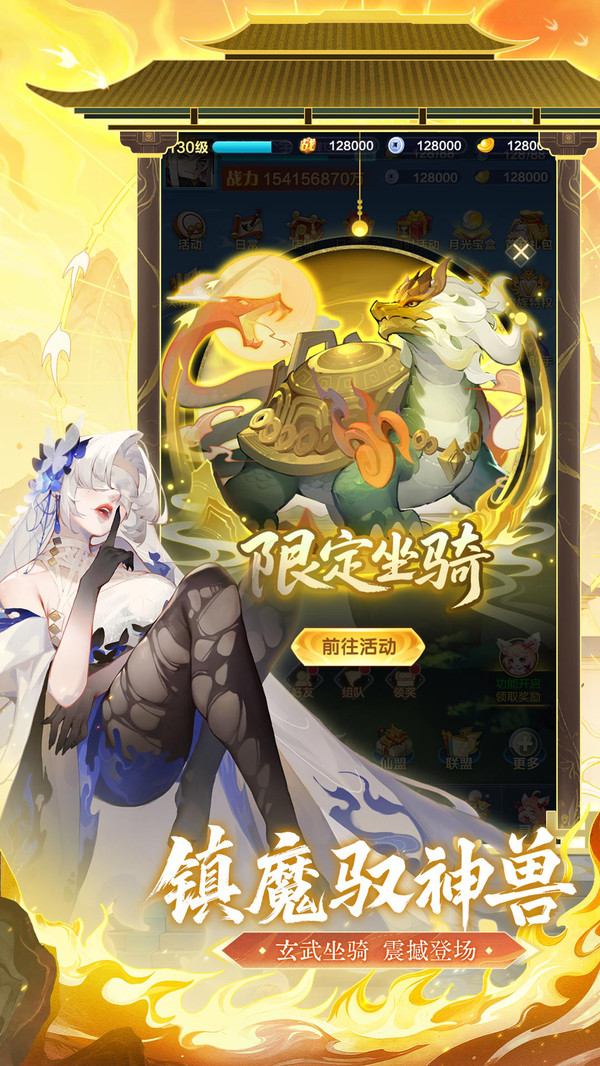 道友请留步-「镇魔服」开启！