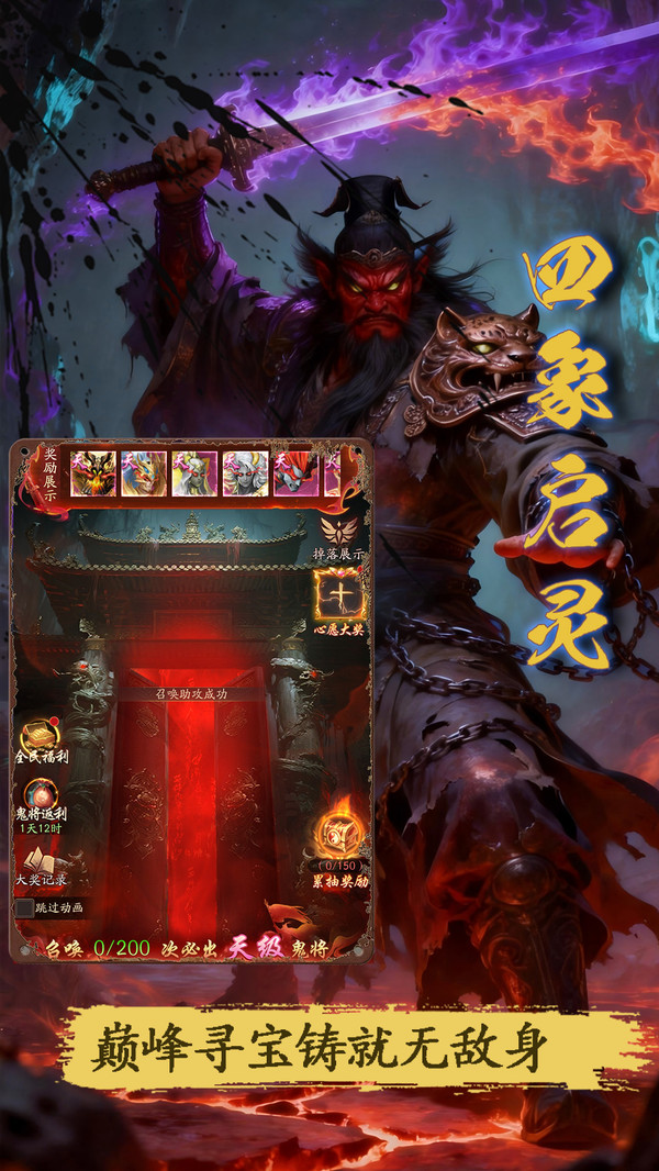 弑之神-弑神护民除魔救世