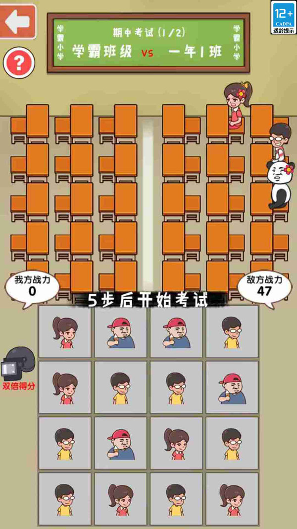 疯狂动漫校园