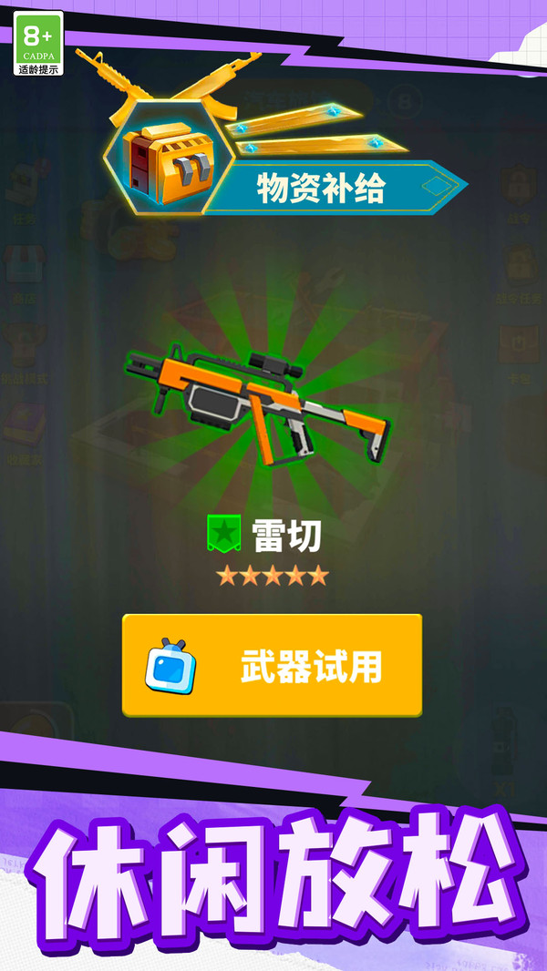 无畏英雄战役