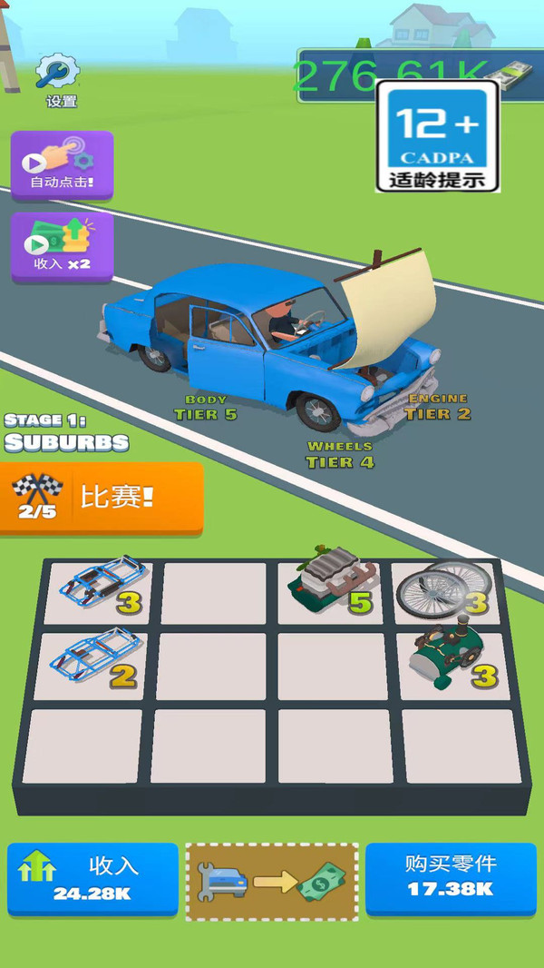 全民赛车