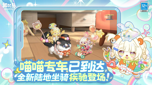 奥比岛：梦想国度