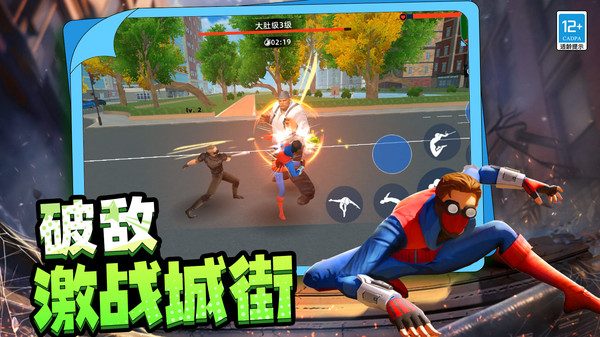 城市蜘蛛绳索英雄