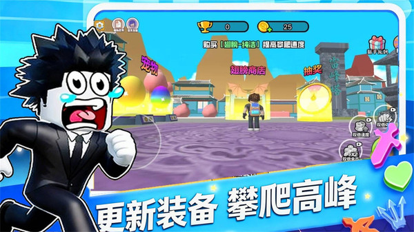 爬塔挑战