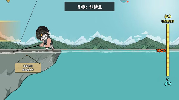 楚新修仙钓鱼