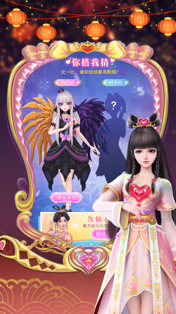 叶罗丽美颜公主