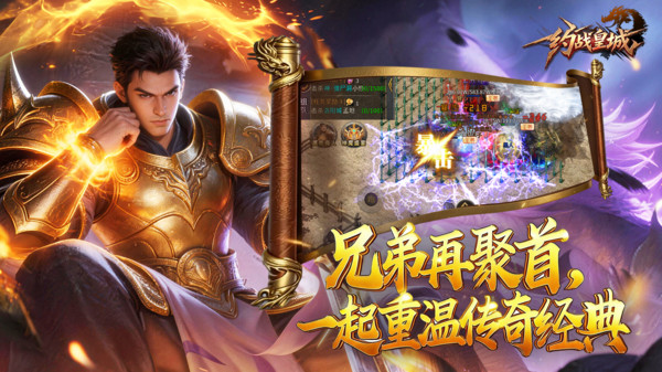 约战皇城