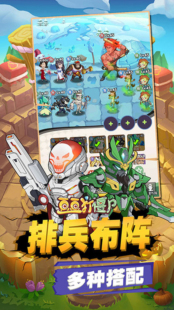 豆豆打僵尸