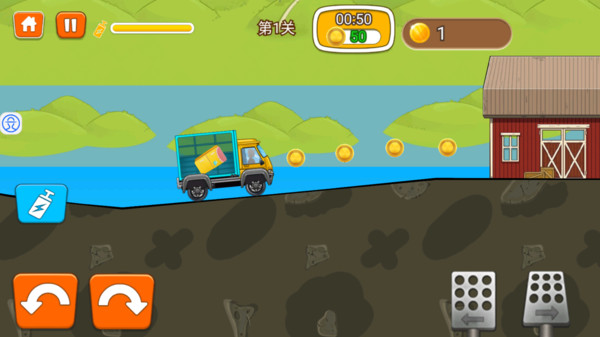 我是超级送货王