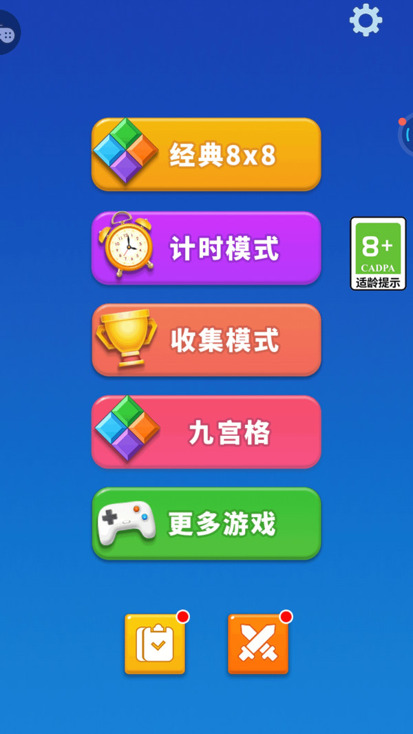 九宫格俄罗斯方块