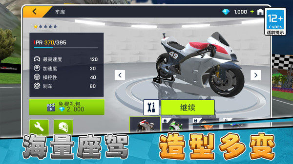 极速机车王