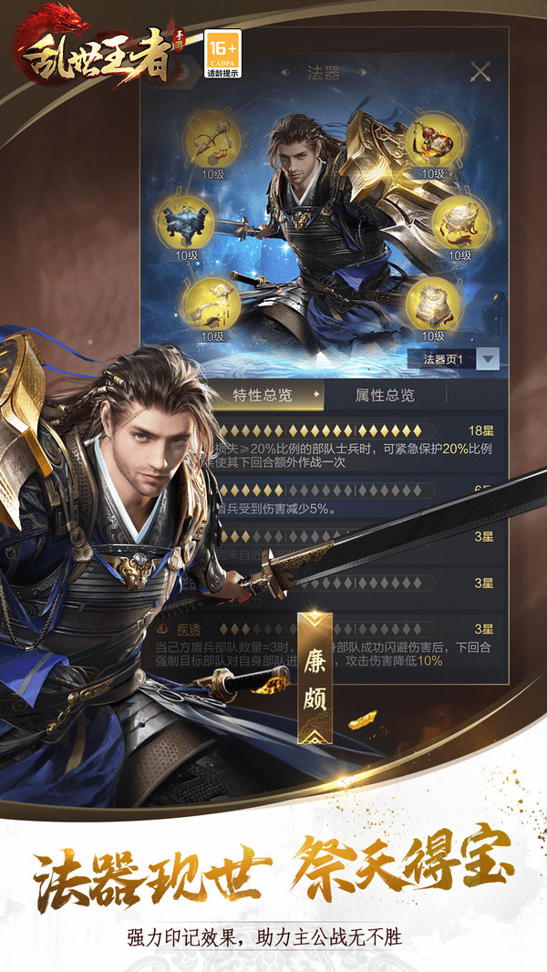 乱世王者
