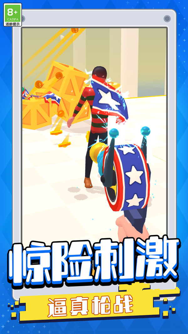 射击传奇