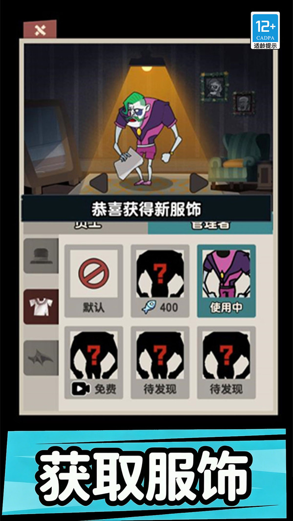 打工人保卫战